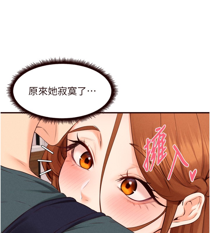 第74话-车上都是欢爱的痕迹