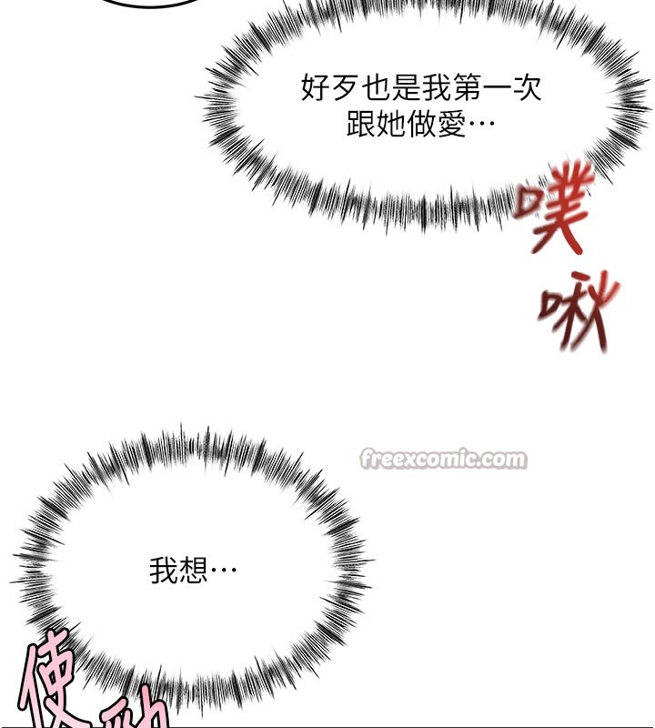 第55话-监视器视角A片