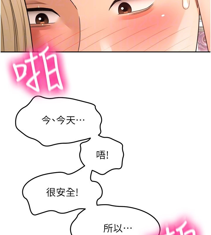 第55话-监视器视角A片