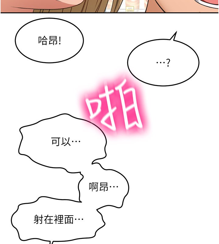 第55话-监视器视角A片