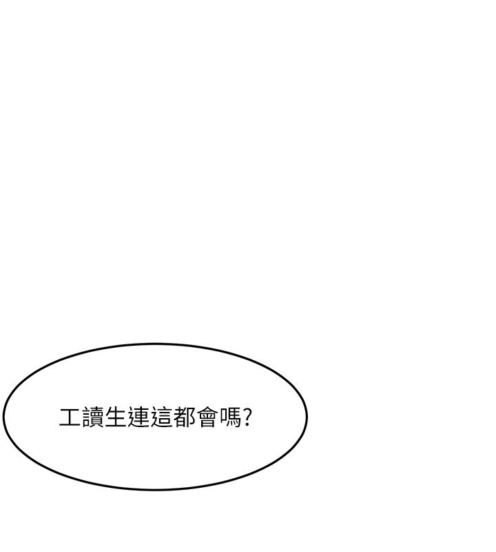 第55话-监视器视角A片
