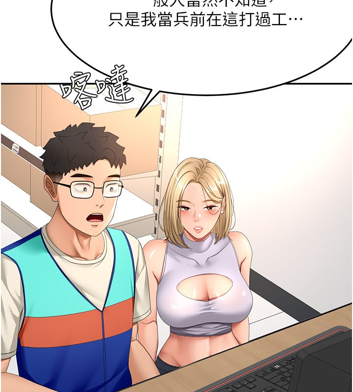 第55话-监视器视角A片