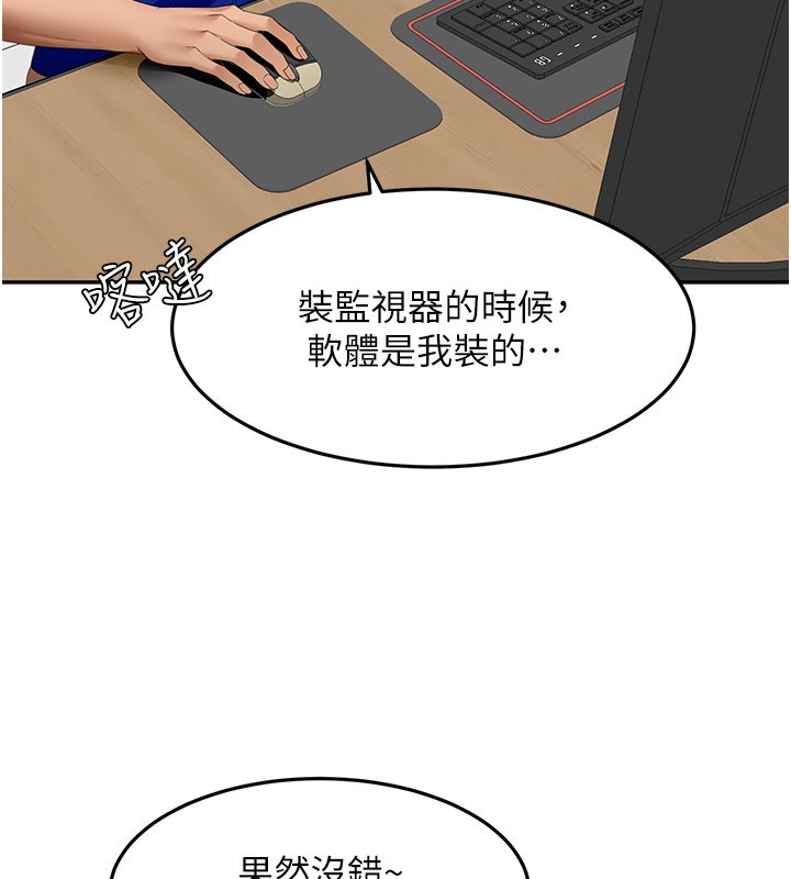 第55话-监视器视角A片
