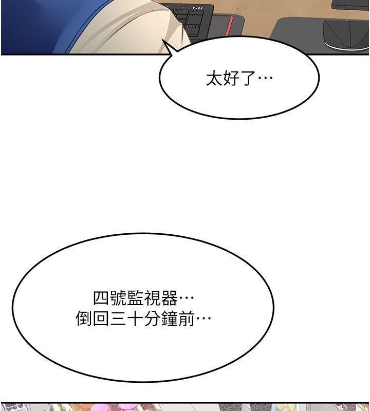 第55话-监视器视角A片