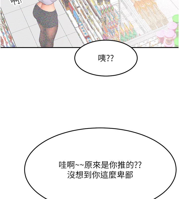 第55话-监视器视角A片