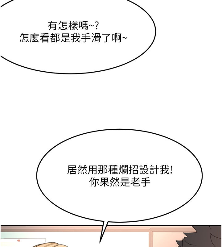 第55话-监视器视角A片