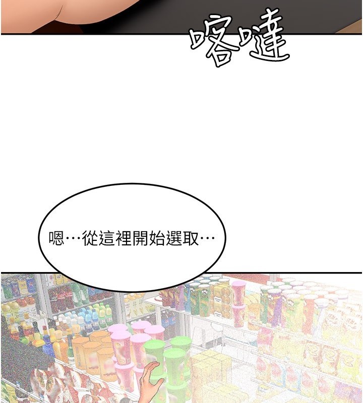 第55话-监视器视角A片