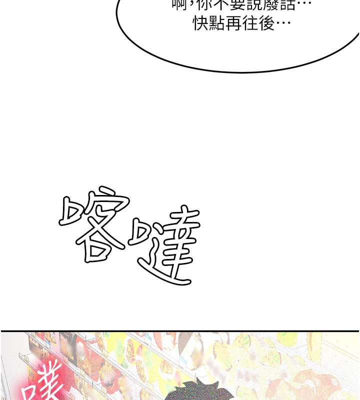 第55话-监视器视角A片