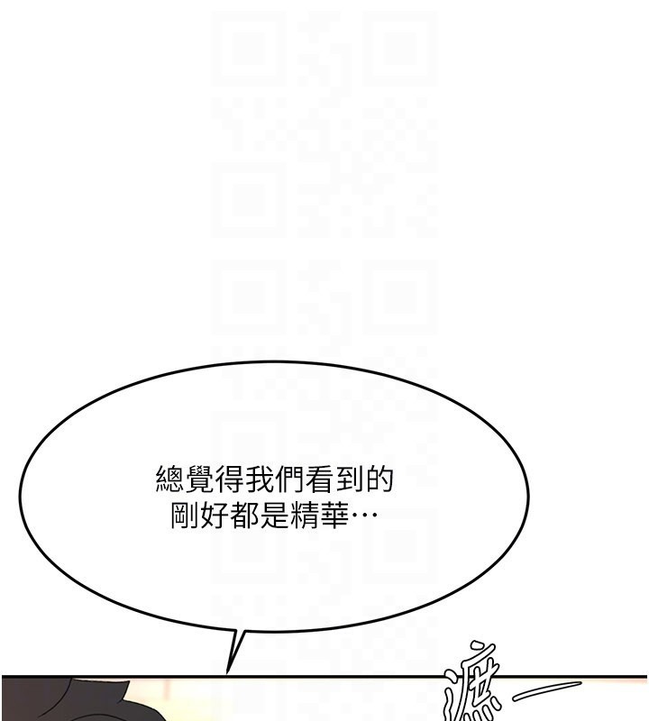 第55话-监视器视角A片