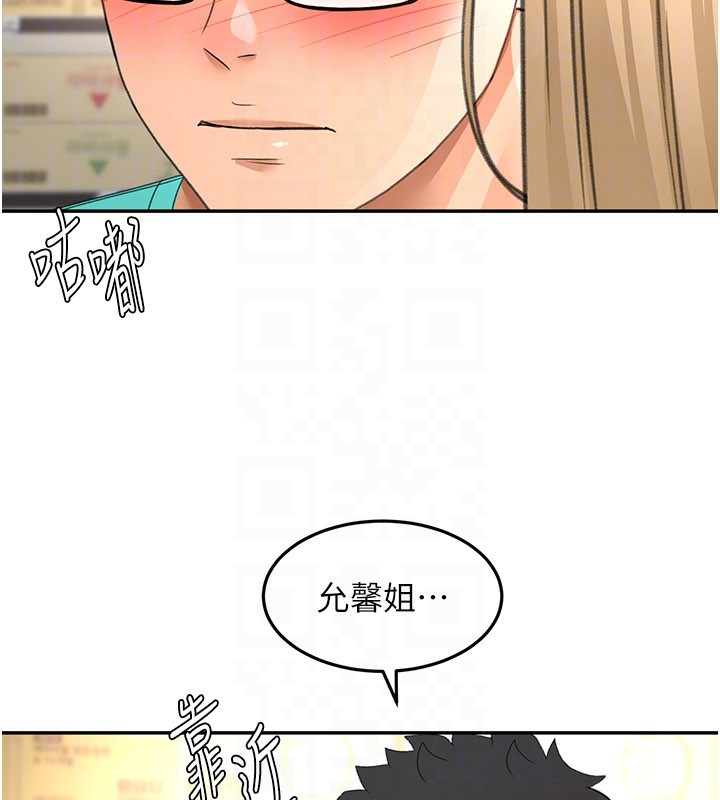 第55话-监视器视角A片
