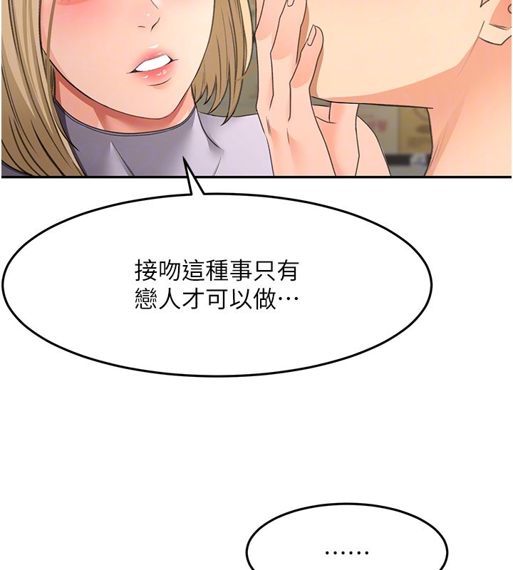 第55话-监视器视角A片