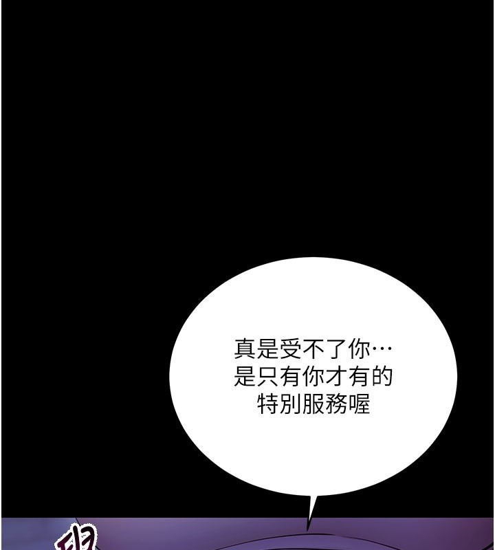 拜脫拜脫App 第50话-让朋友观看羞耻玩法 第1页