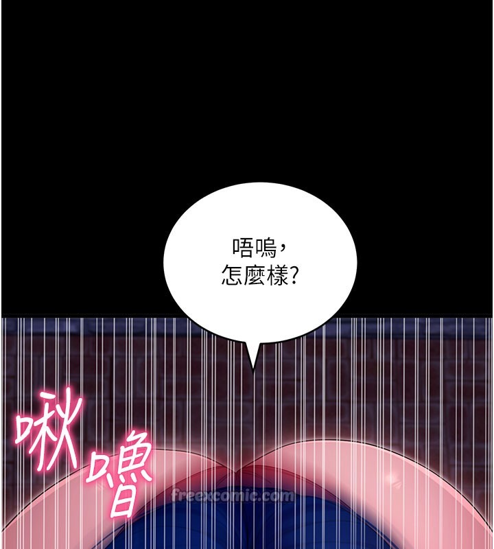 第51话-自己找上门的性奴隶