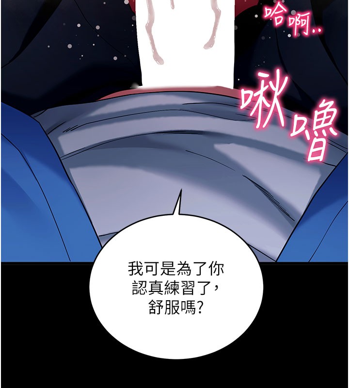 第51话-自己找上门的性奴隶