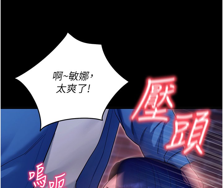 第51话-自己找上门的性奴隶
