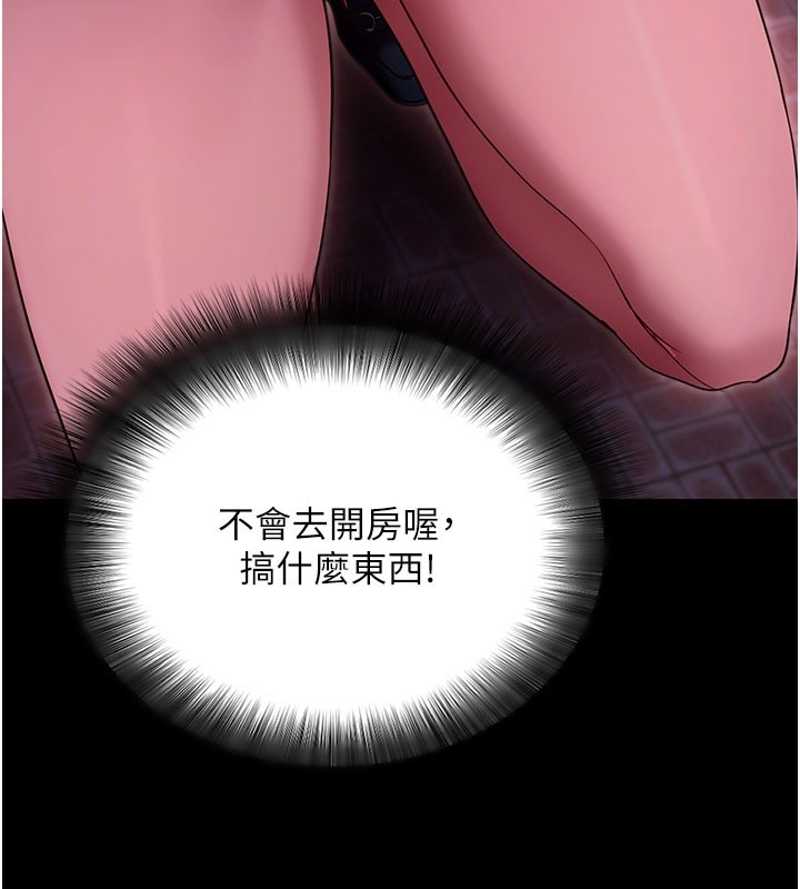 第51话-自己找上门的性奴隶