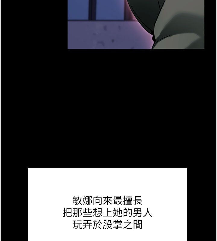第51话-自己找上门的性奴隶