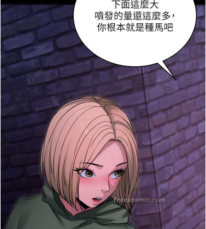 第51话-自己找上门的性奴隶