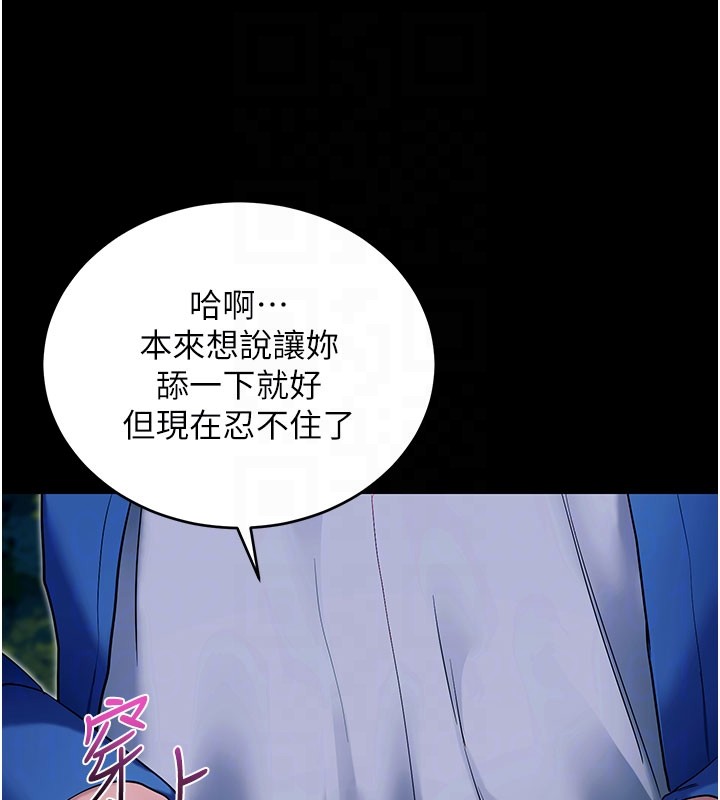 第51话-自己找上门的性奴隶