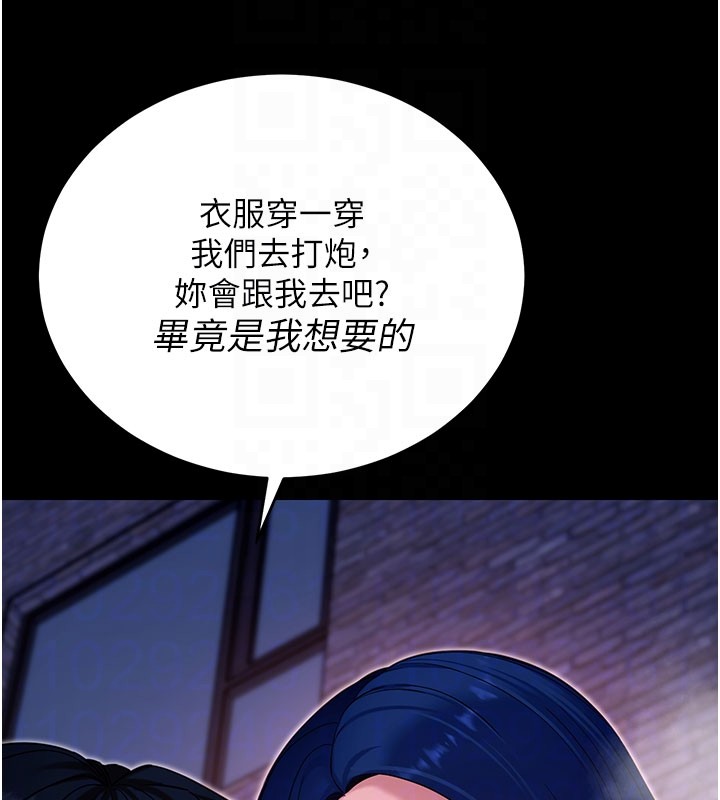 第51话-自己找上门的性奴隶