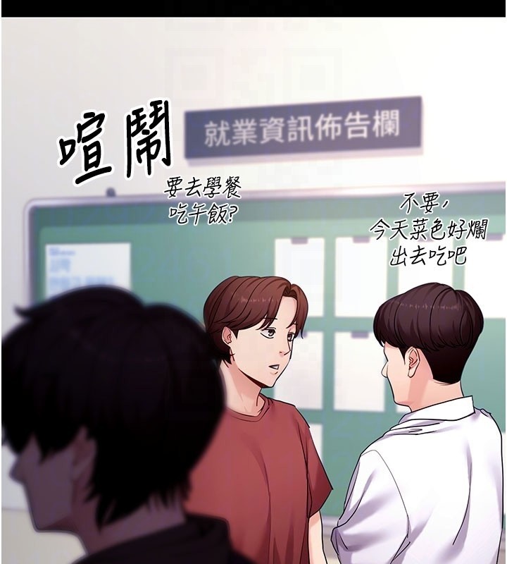 第51话-自己找上门的性奴隶