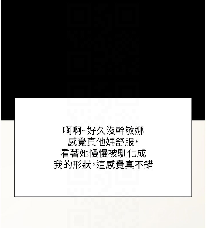 第51话-自己找上门的性奴隶