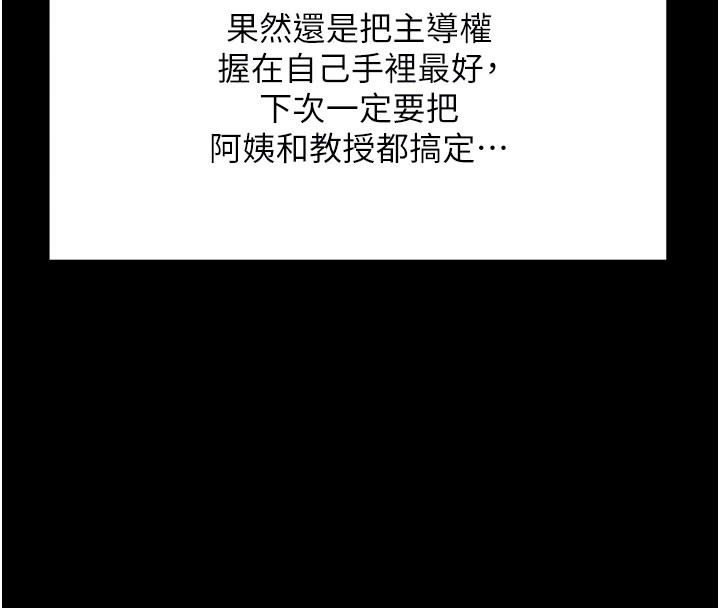 第51话-自己找上门的性奴隶