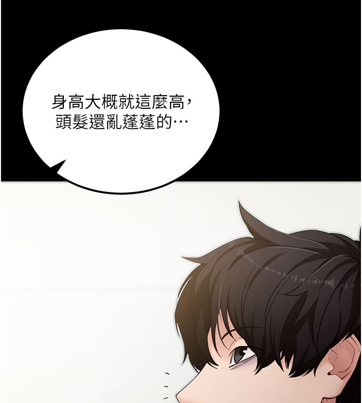 第51话-自己找上门的性奴隶