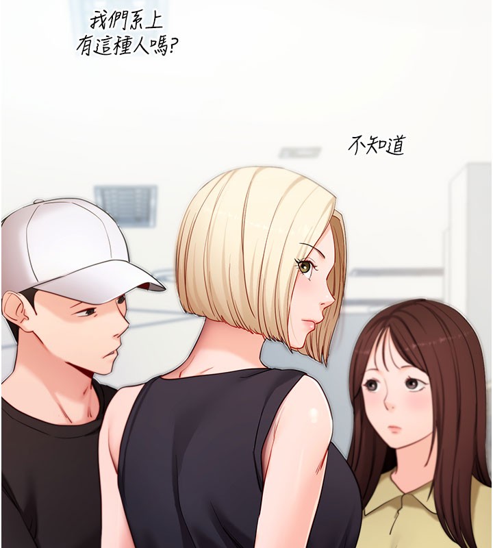 第51话-自己找上门的性奴隶