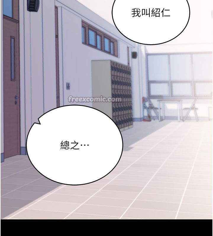 第51话-自己找上门的性奴隶