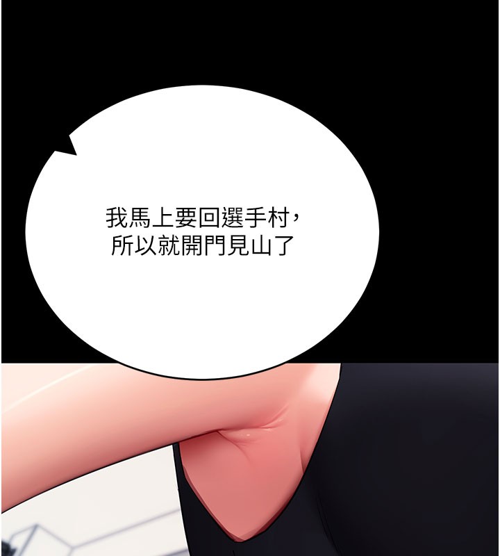 第51话-自己找上门的性奴隶