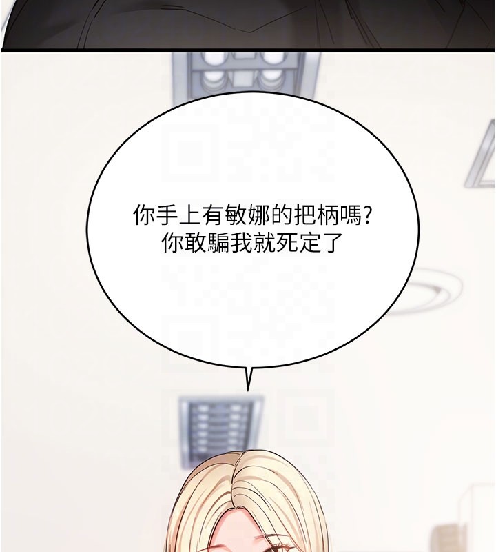 第51话-自己找上门的性奴隶