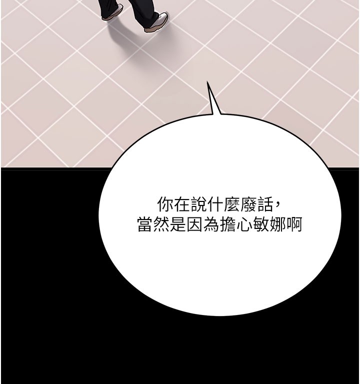 第51话-自己找上门的性奴隶