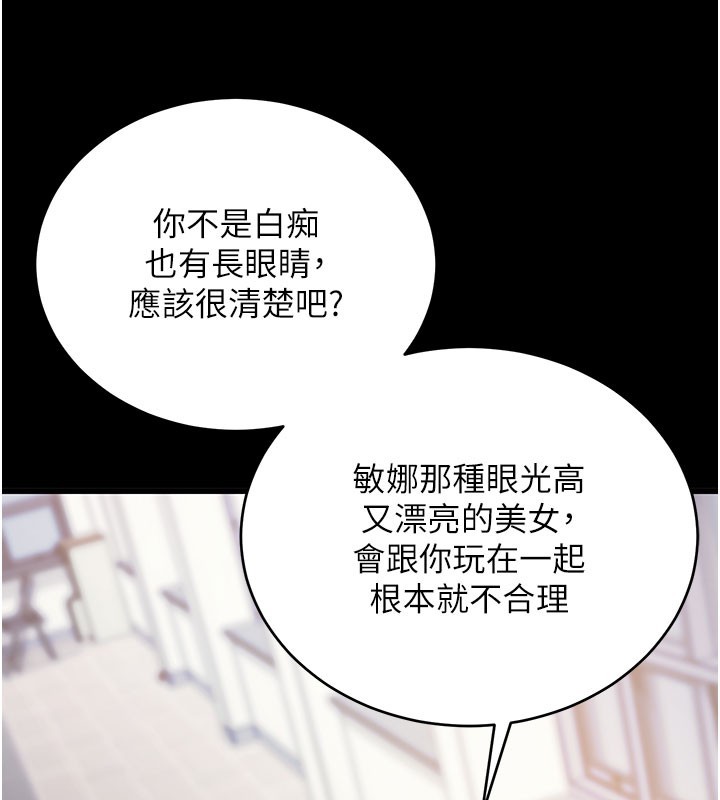 第51话-自己找上门的性奴隶