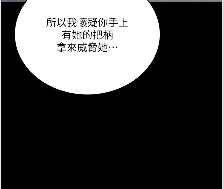 第51话-自己找上门的性奴隶
