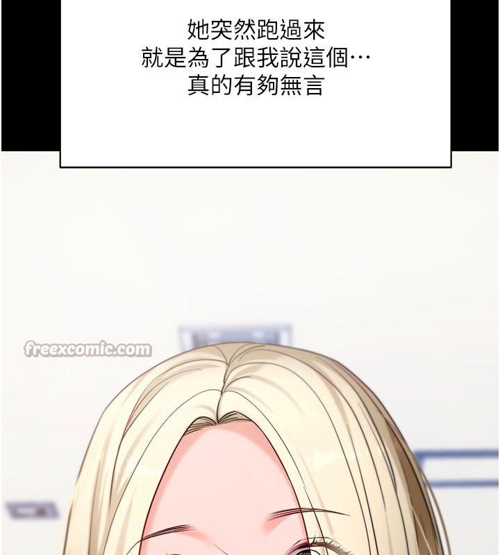第51话-自己找上门的性奴隶