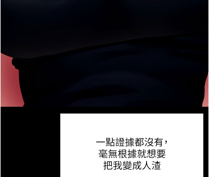 第51话-自己找上门的性奴隶