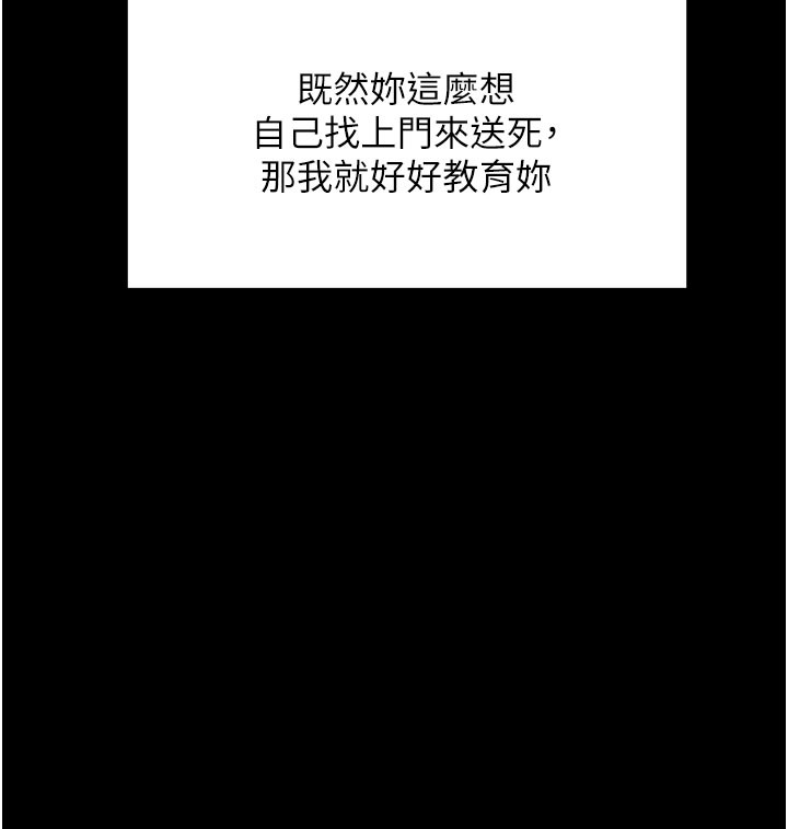 第51话-自己找上门的性奴隶
