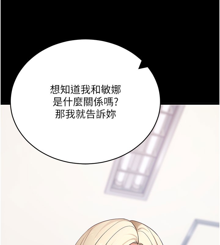 第51话-自己找上门的性奴隶