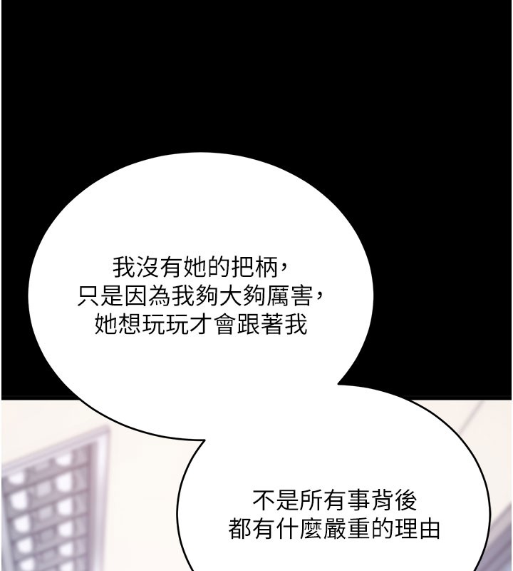 第51话-自己找上门的性奴隶
