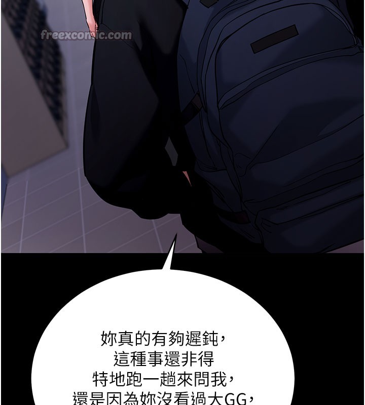 第51话-自己找上门的性奴隶