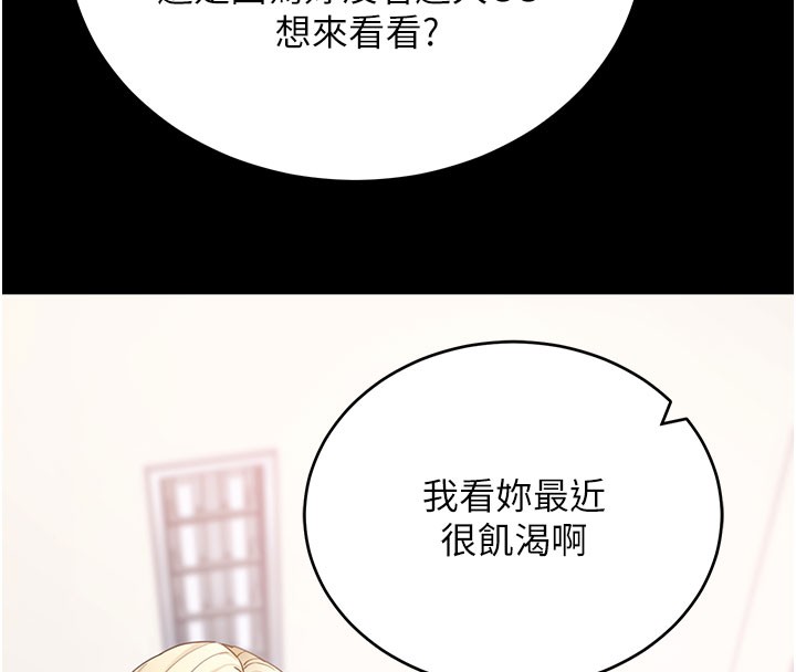 第51话-自己找上门的性奴隶