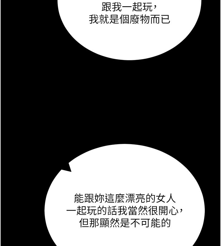 第51话-自己找上门的性奴隶