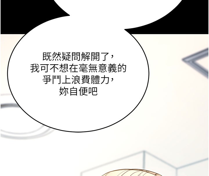 第51话-自己找上门的性奴隶