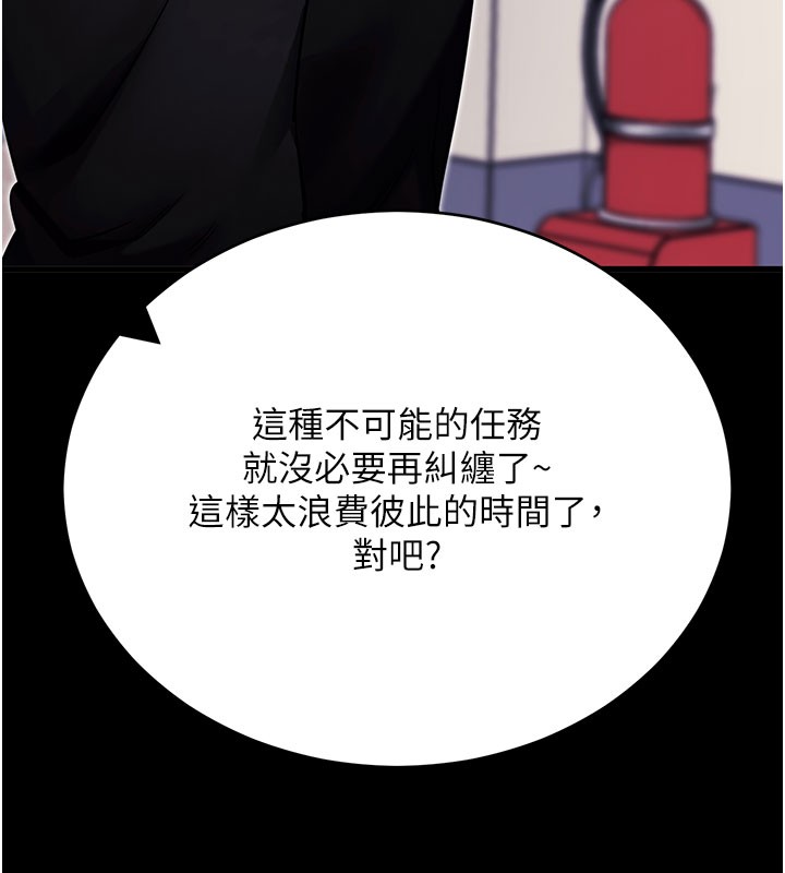 第51话-自己找上门的性奴隶