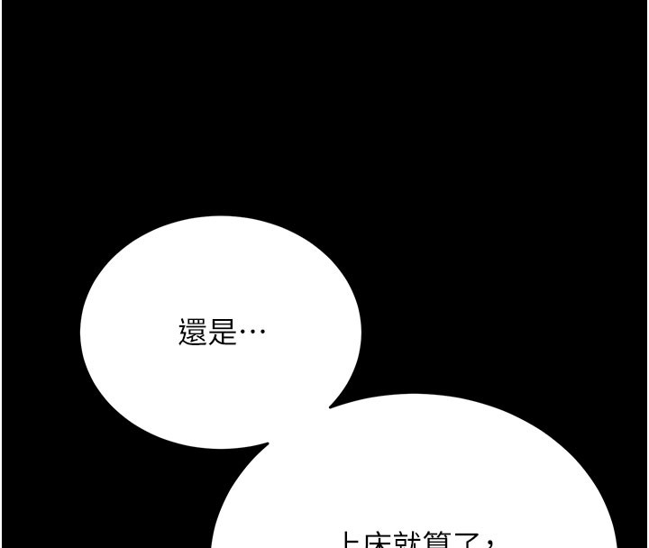 第51话-自己找上门的性奴隶