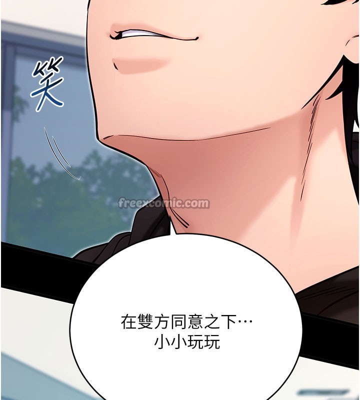 第51话-自己找上门的性奴隶