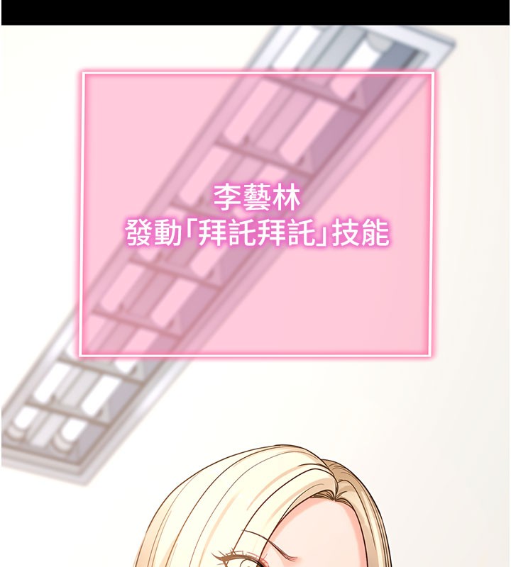 第51话-自己找上门的性奴隶