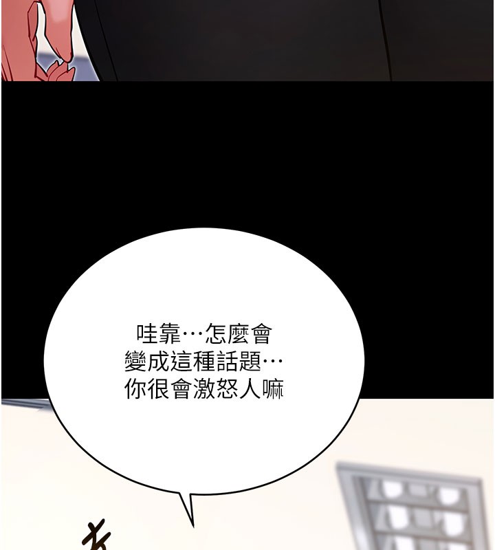 第51话-自己找上门的性奴隶