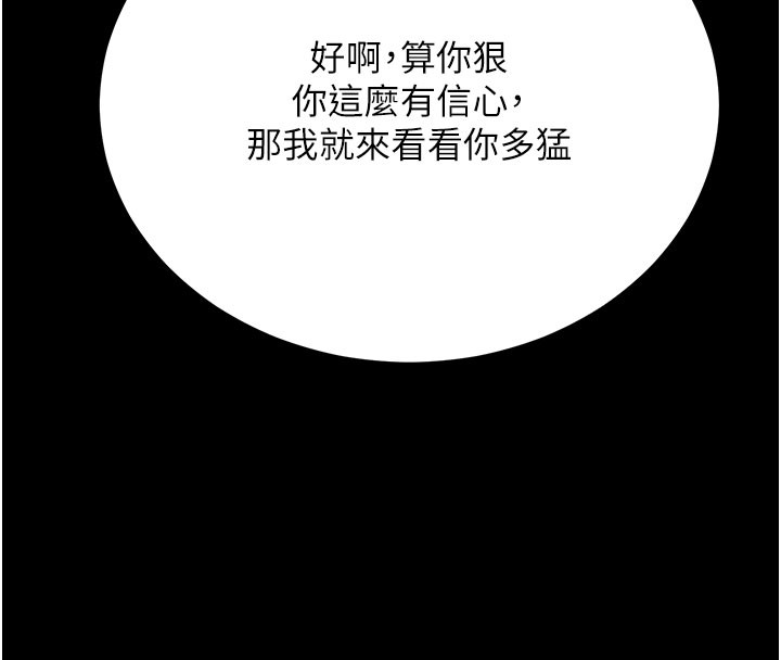 第51话-自己找上门的性奴隶